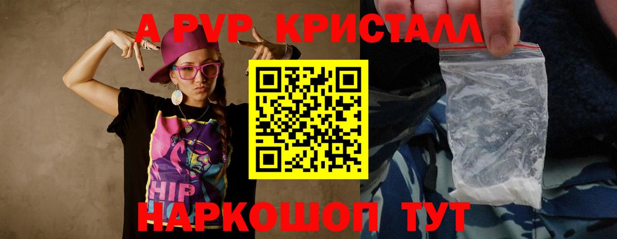 А ПВП мука Еманжелинск