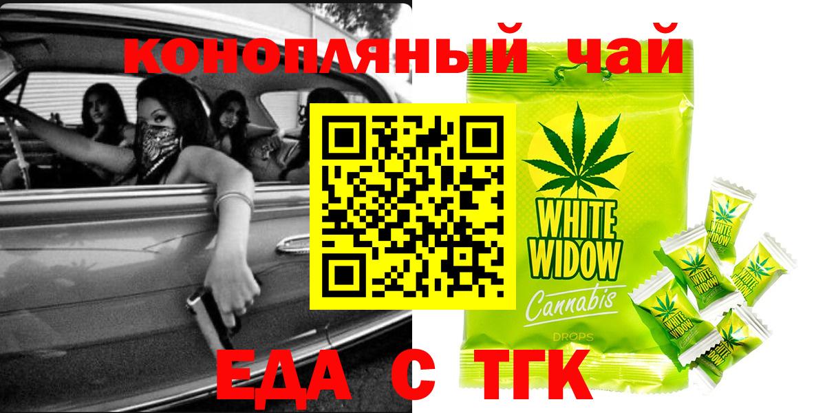 Cannafood конопля  Вход с VPN  Еманжелинск 
