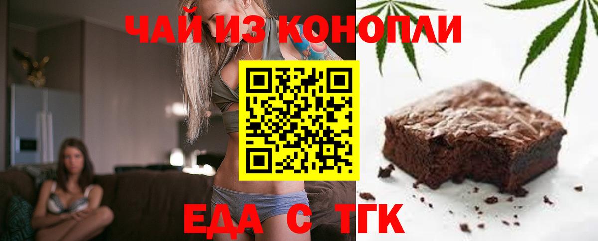 Canna-Cookies конопля  Еманжелинск 