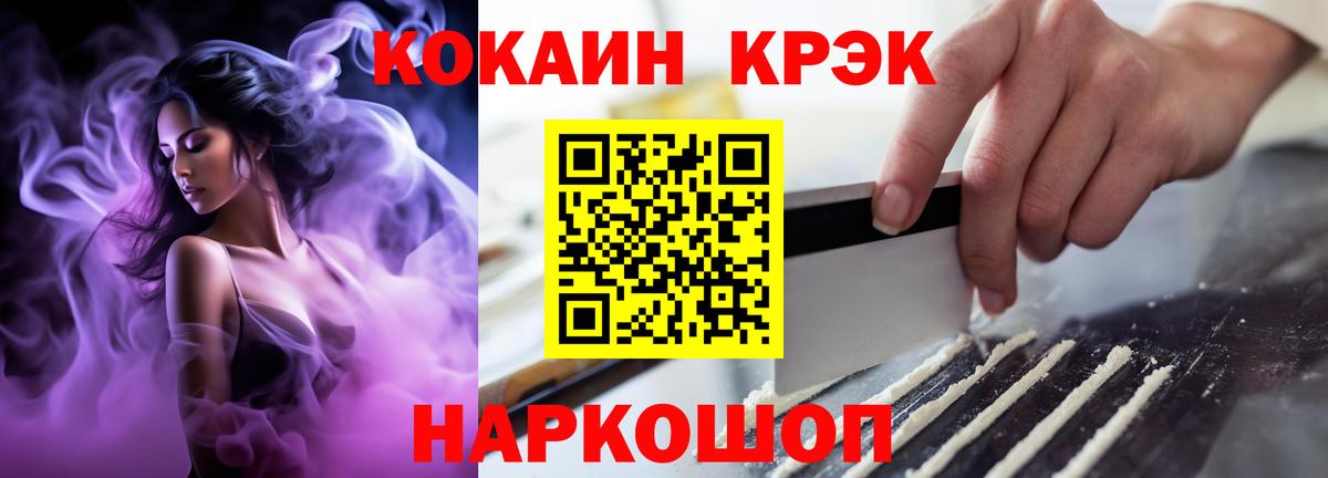КОКАИН 99%  Cocaine Эквадор  Еманжелинск  Вход с VPN 