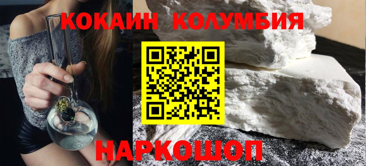 Cocaine Fish Scale Еманжелинск