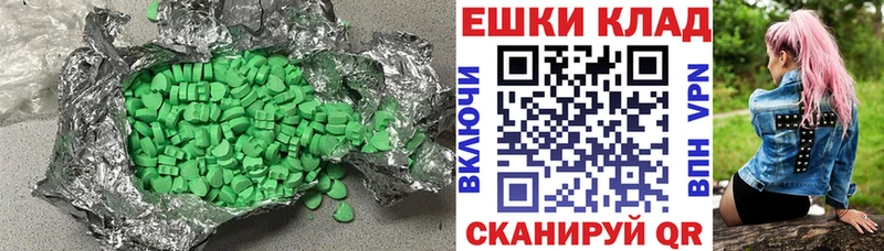 где продают   Еманжелинск  ЭКСТАЗИ ешки 
