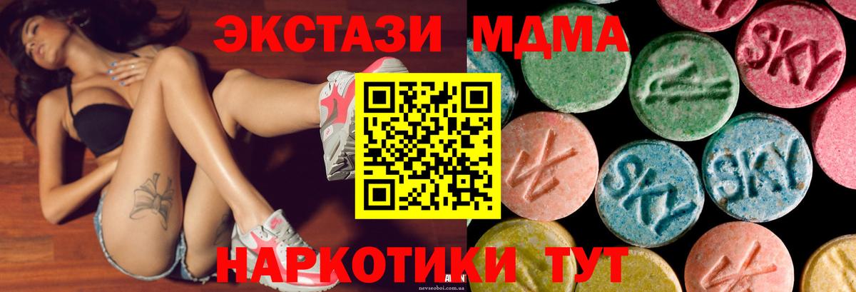 Экстази XTC  Экстази TESLA  Вход с VPN  Еманжелинск 