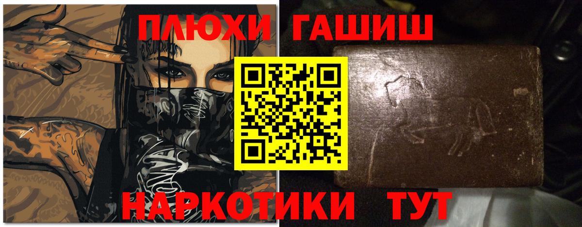 ГАШ 40% ТГК  Вход с VPN  Еманжелинск  цена наркотик  Гашиш Cannabis 
