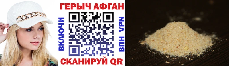 как найти   Еманжелинск  ГЕРОИН Афган 
