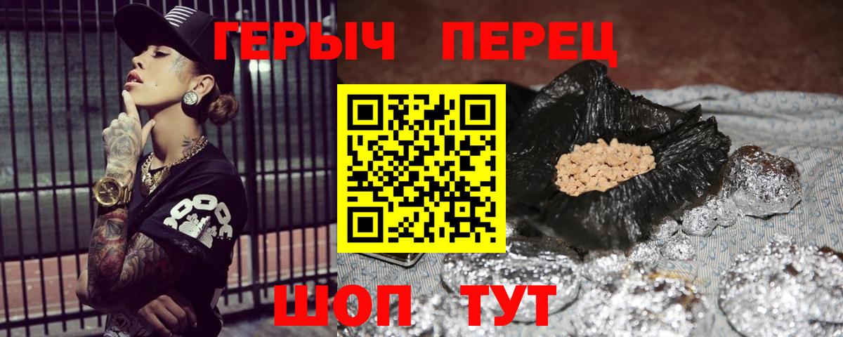 Героин Heroin Еманжелинск
