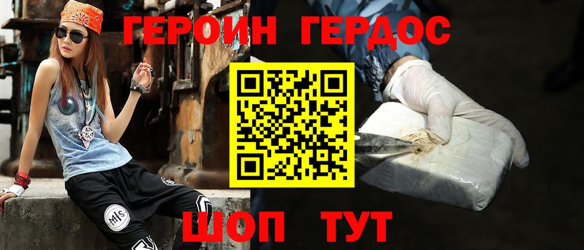 Еманжелинск  Героин  Вход с VPN  ГЕРОИН VHQ 