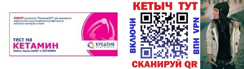 Кетамин VHQ  Еманжелинск 