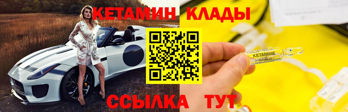 Еманжелинск  Кетамин ketamine  hydra зеркало  Вход с VPN 