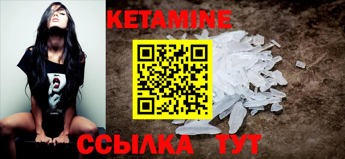 Кетамин ketamine  Еманжелинск 