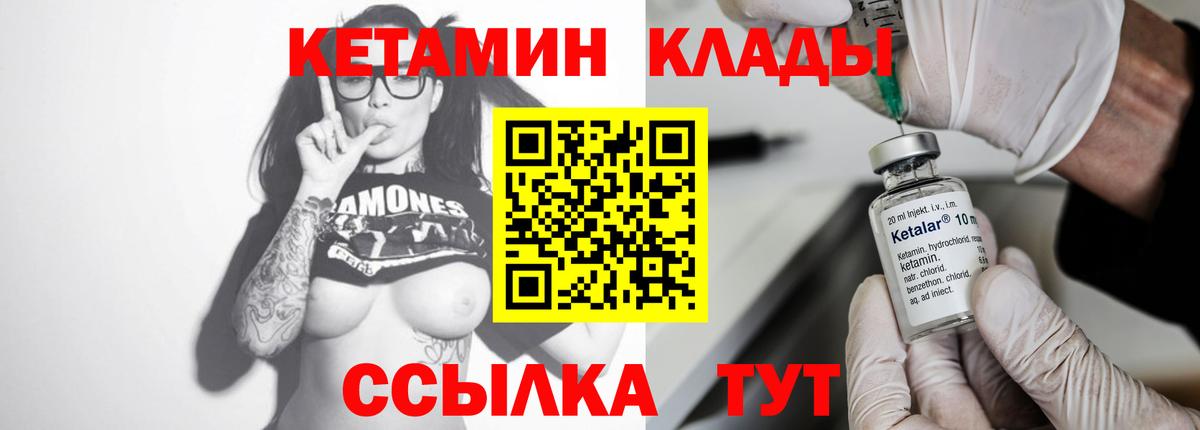 КЕТАМИН VHQ Еманжелинск