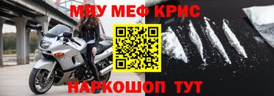 меф VHQ Гагарин