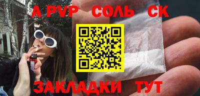 соль ск Гай
