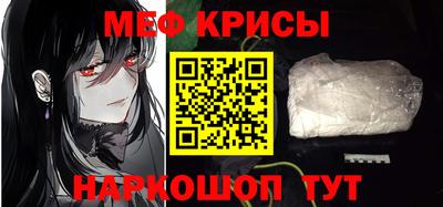 меф VHQ Гагарин