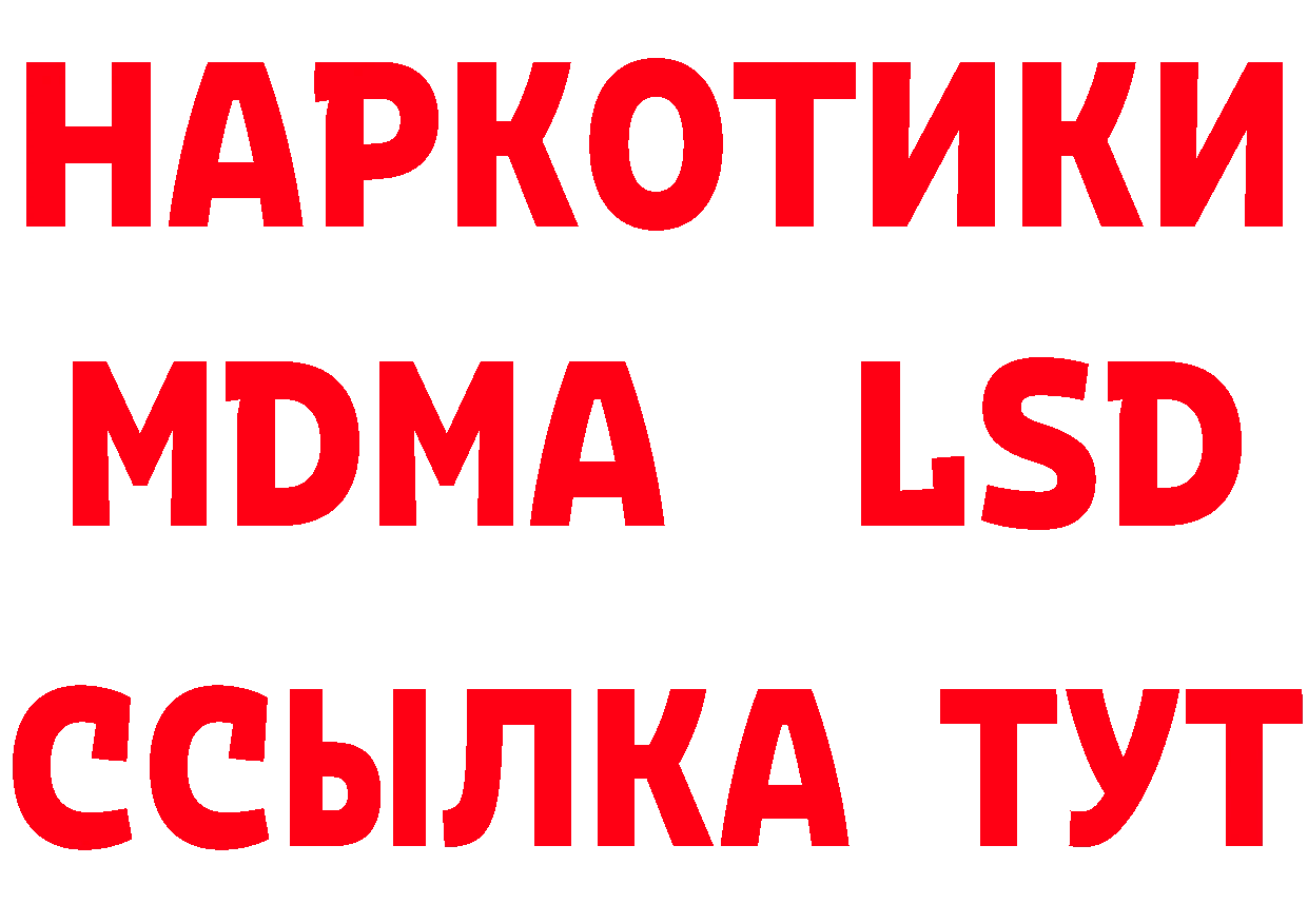 Наркотические вещества тут площадка состав Еманжелинск