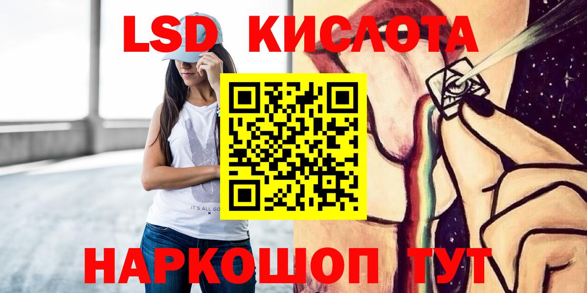 Еманжелинск  Лсд 25 экстази кислота  Вход с VPN  ЛСД экстази ecstasy 