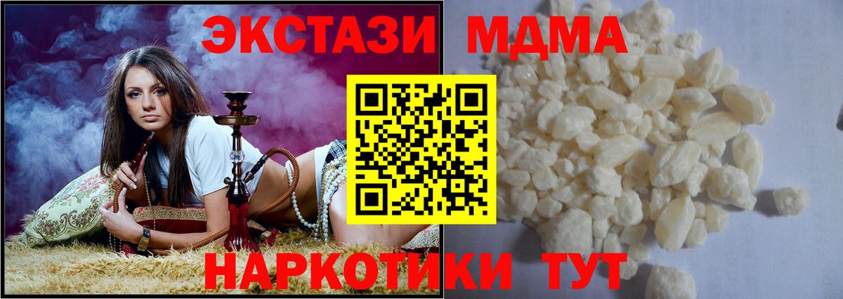 МДМА  Еманжелинск  МДМА crystal  MDMA VHQ 