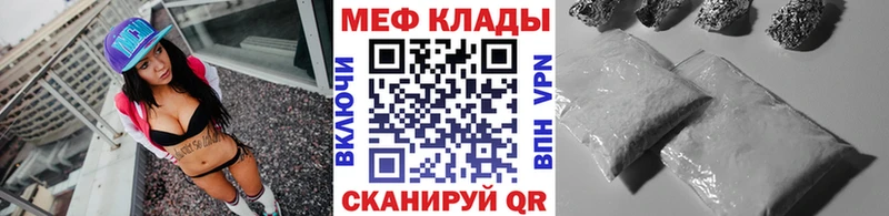 Мефедрон кристаллы  Еманжелинск 