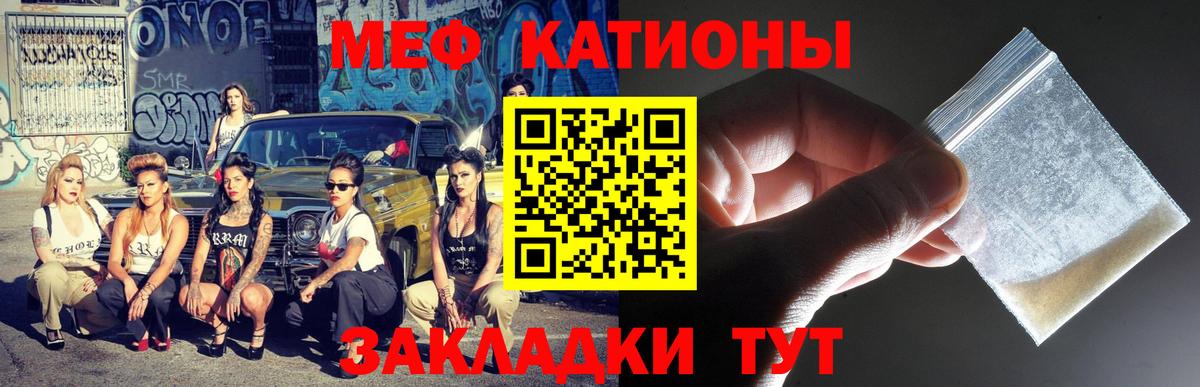 МЯУ-МЯУ mephedrone  Вход с VPN  МЕФ  Мефедрон 4 MMC  Еманжелинск 