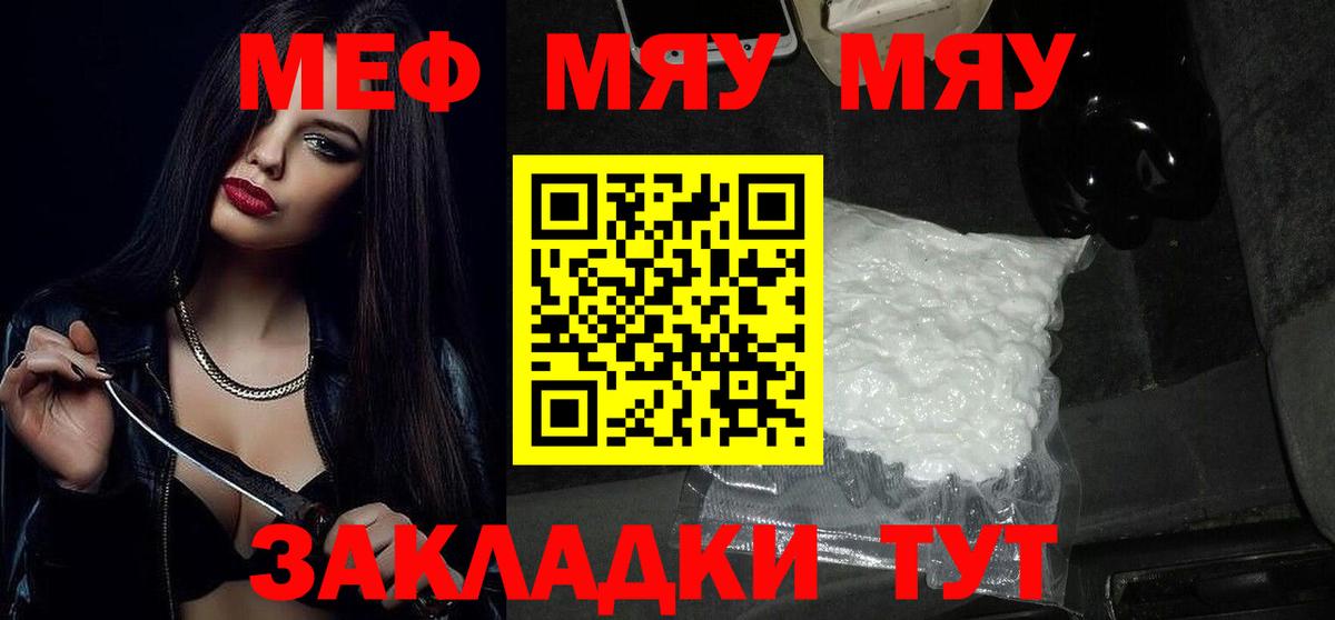 МЕФ кристаллы Еманжелинск