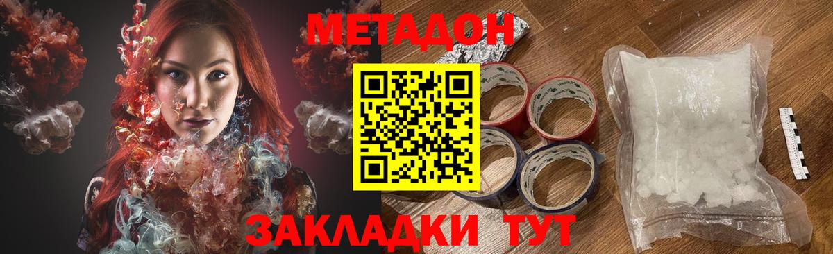 Метадон белоснежный  Вход с VPN  МЕТАДОН VHQ  Еманжелинск 