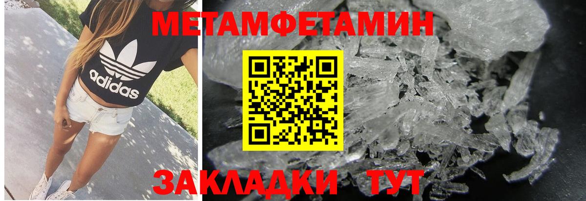 Первитин винт  Метамфетамин  Вход с VPN  Еманжелинск  Первитин винт 
