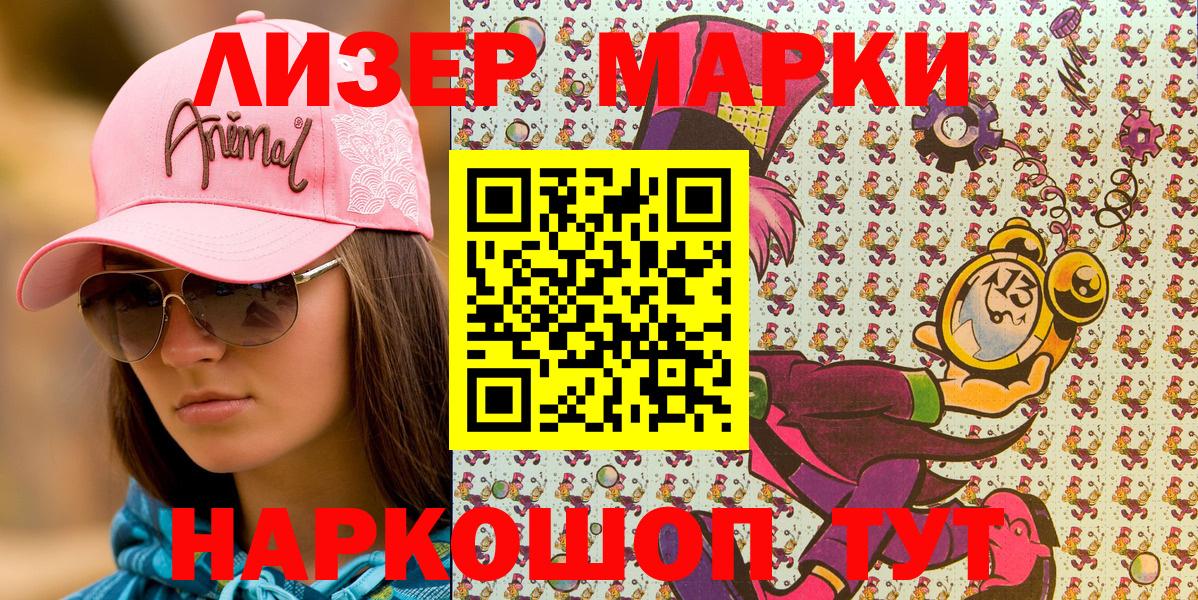 Еманжелинск  Марки NBOMe 1,8мг  Марки NBOMe 1,8мг  Марки NBOMe  Вход с VPN 