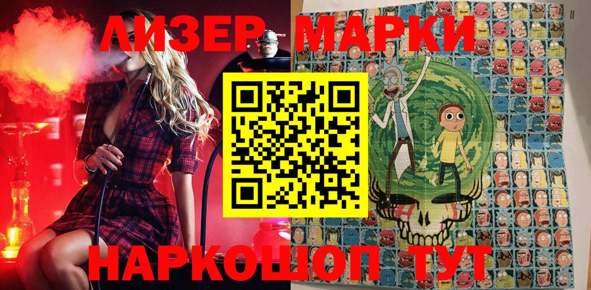 Марки N-bome  Еманжелинск  Марки N-bome 1,8мг 