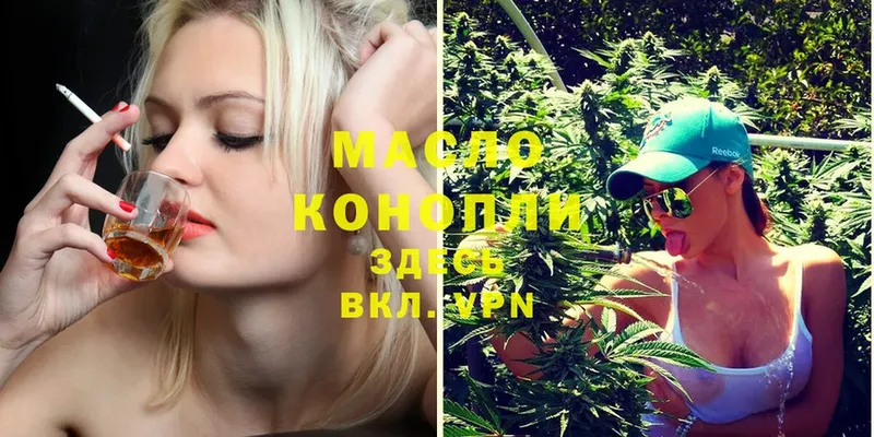 ТГК THC oil  блэк спрут рабочий сайт  Еманжелинск 