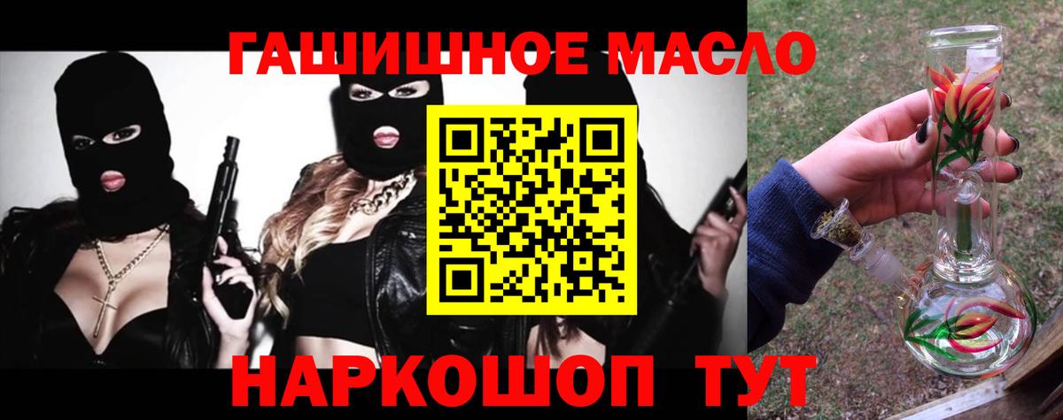 Дистиллят ТГК гашишное масло  Вход с VPN  ТГК концентрат  Еманжелинск 