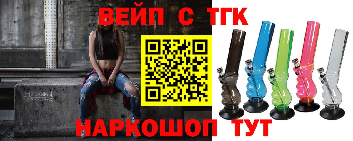 ТГК Wax Еманжелинск