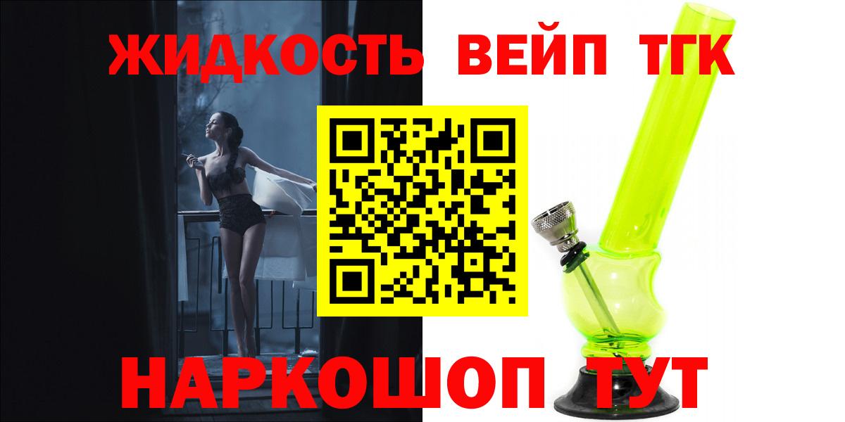 ТГК гашишное масло Еманжелинск