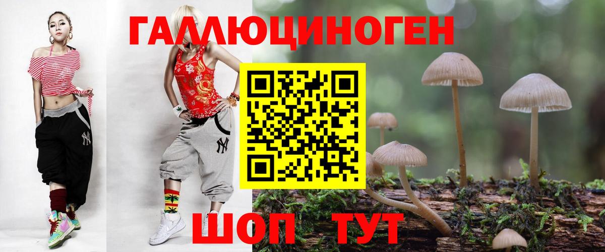 Псилоцибиновые грибы Magic Shrooms Еманжелинск