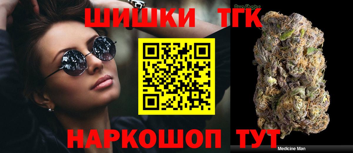 Бошки марихуана Bruce Banner  Конопля Ganja  Еманжелинск  Вход с VPN  Марихуана Ganja 